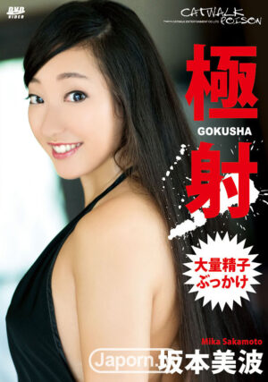 Japanese Adult DVD