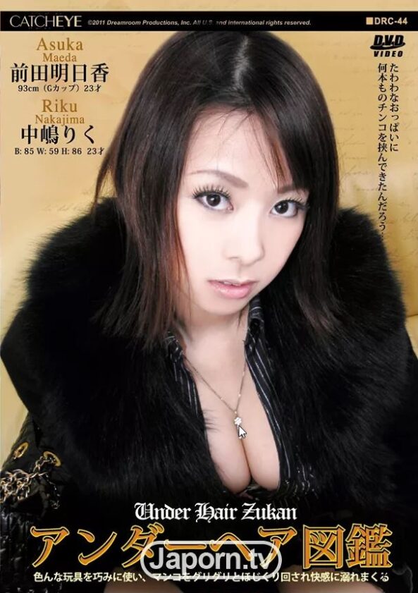 catcheye 044