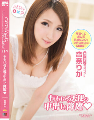 Catwalk Poison 114 (CWP-114)
