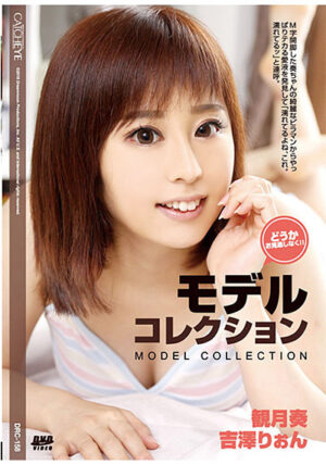 Catcheye 158 : Model Collection (DRC-158)