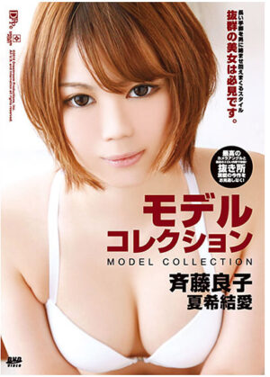 Samurai Porn 120 : Model Collection  (DSAM-120)