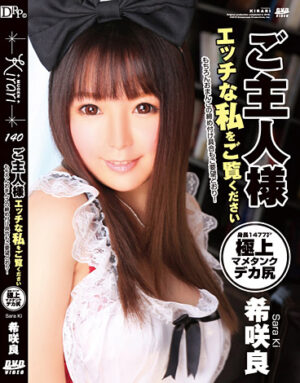 Kirari 140  (MKD-S 140)