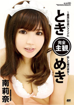 Kirari 9 (MMDV-09)