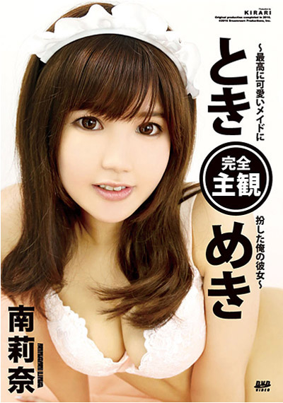 Kirari 9 (MMDV-09)