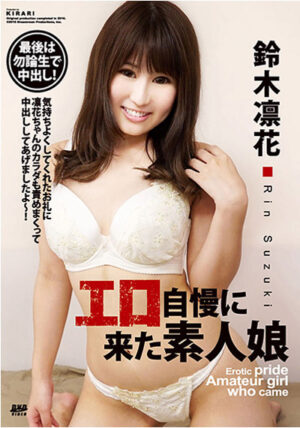 Kirari 12 : Erotic Pride Amateur Girl  (MMDV-12)