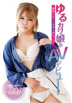 Catwalk Poison 134 : Mami Sakai