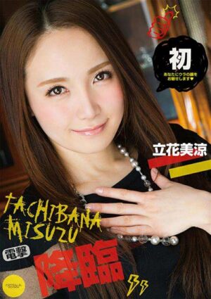 Catwalk Poison 126 : Tachibana Misuzu (CWP-126)