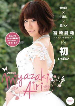 Catwalk Poison 128 : Miyazaki Airi (CWP-128)