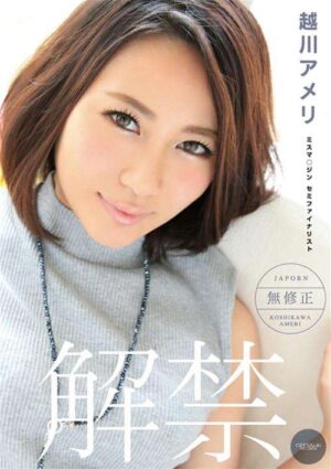 Catwalk Poison 141 (CWP-141)