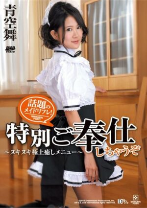 Samurai Porn 71 (DSAMD-71)