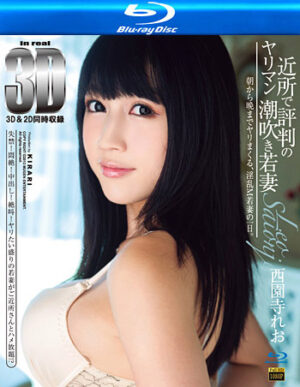 Kirari 4 (3D Blu-ray)